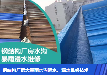 台前金属屋面防腐翻新确保金属屋面长久使用