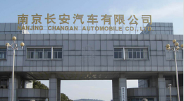 台前长安汽车厂钢结构防水防腐工程